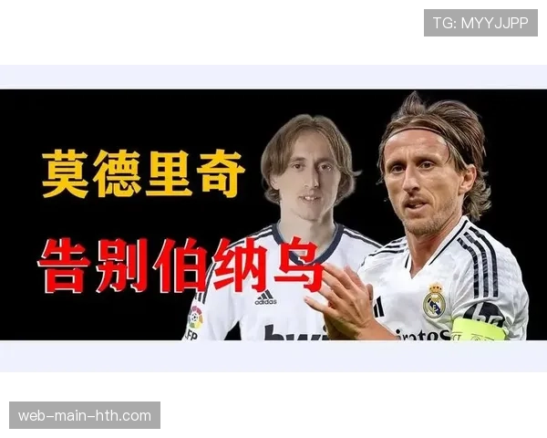 安切洛蒂暗示莫德里奇将在赛季末决定未来 安切洛蒂暗示莫德里奇将在赛季末决定未来